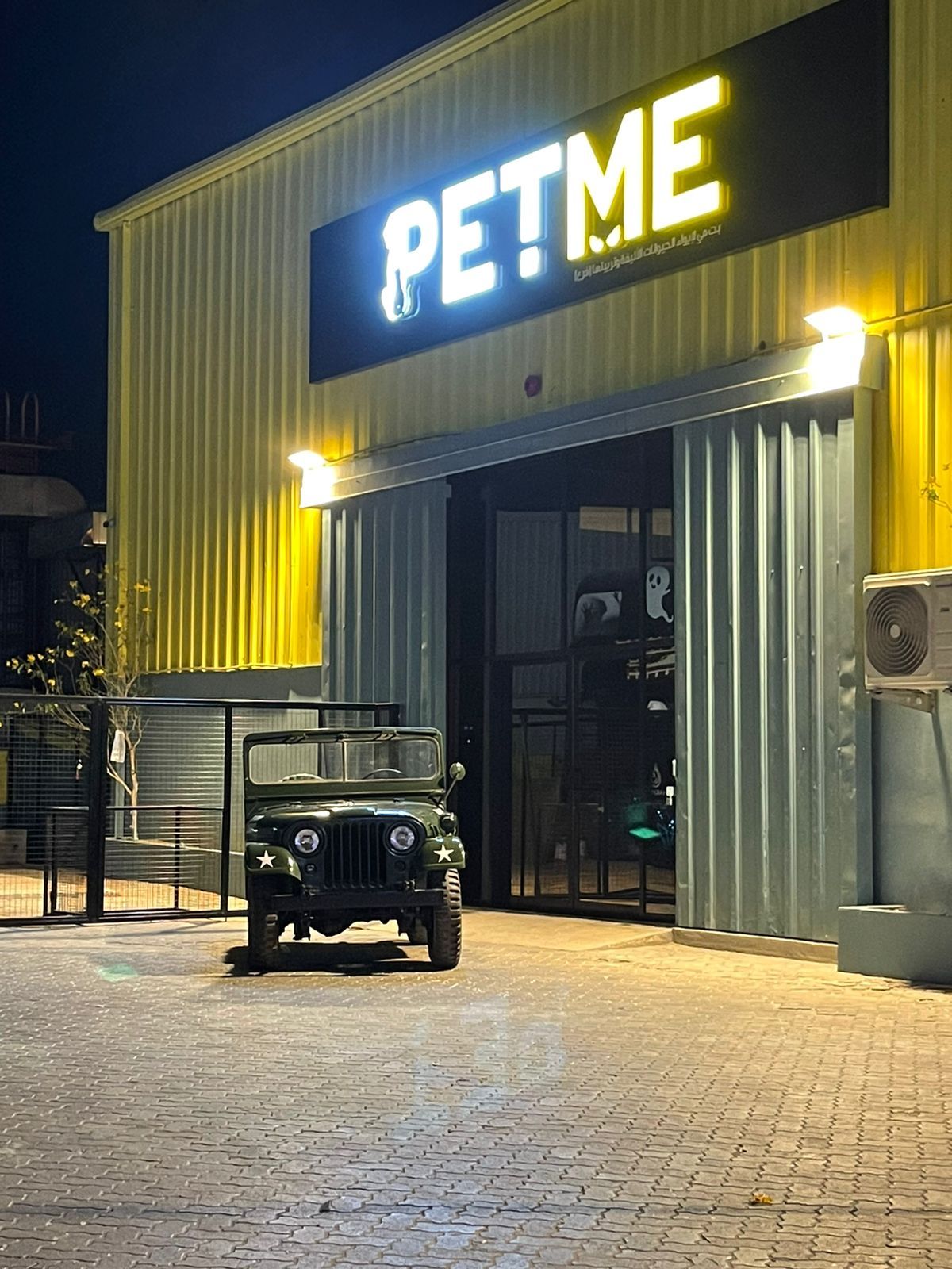 PETME - Al Quoz 2