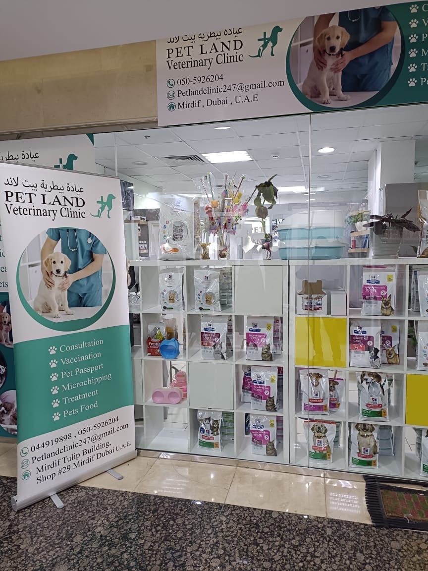 Pet Land Veterinary Clinic - Mirdif أفضل عيادة حيوانات أليفة بالقرب مني في مردف 5
