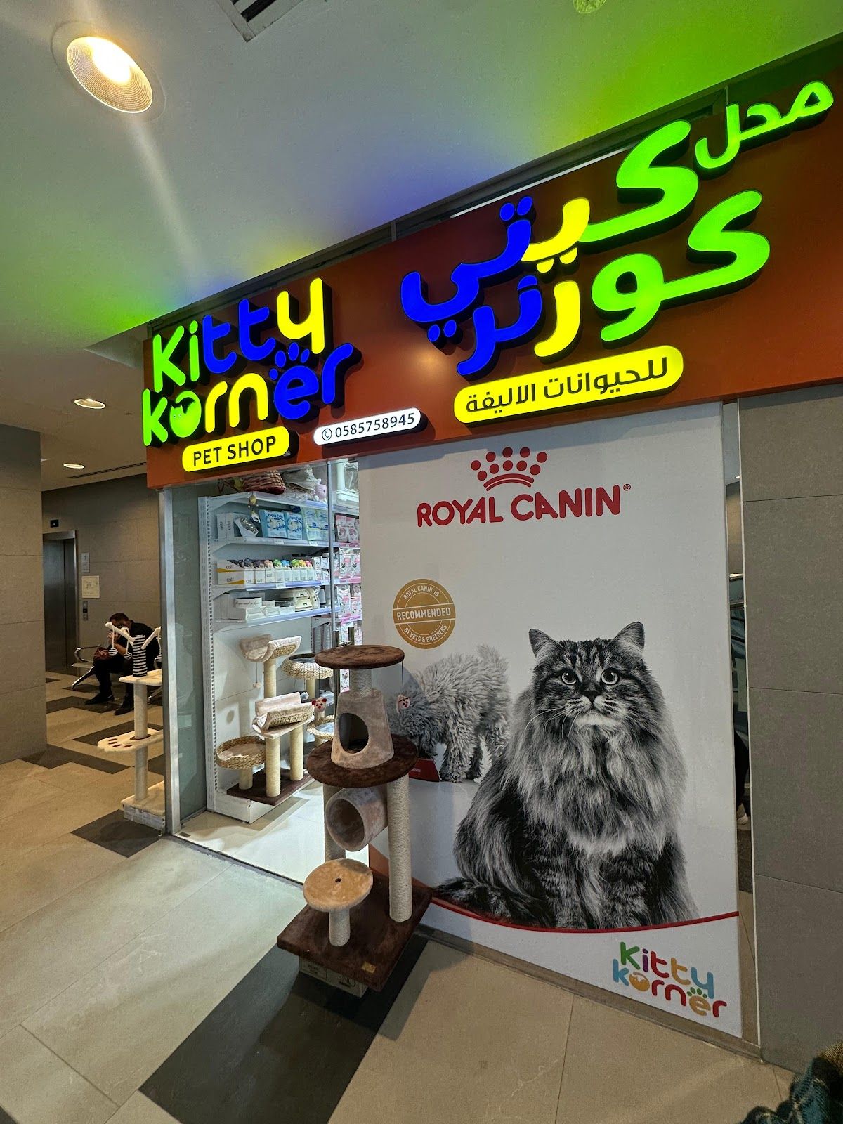 kitty korner petshop 4