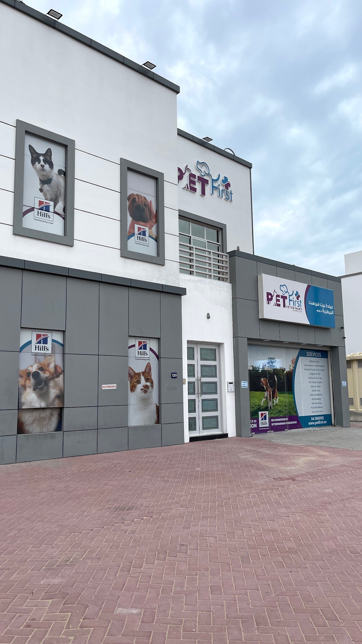 Pet First Veterinary Clinic