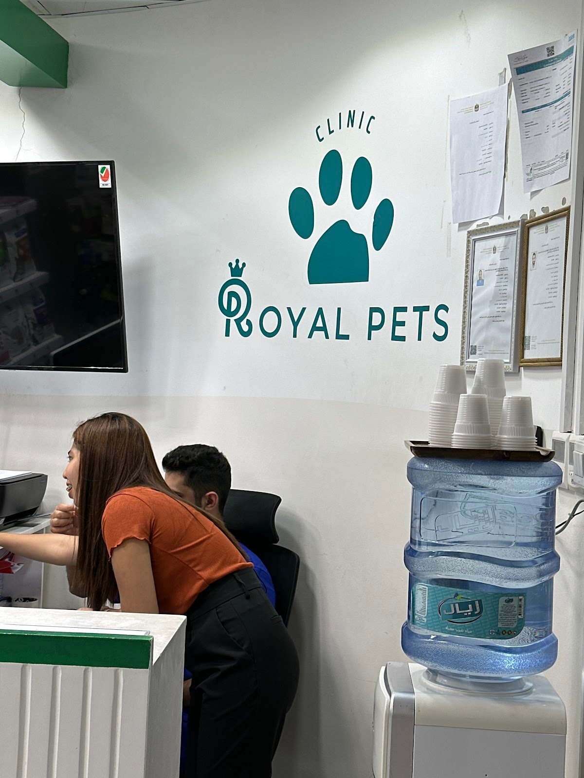 Royal Pets Veterinary Clinic photo 3