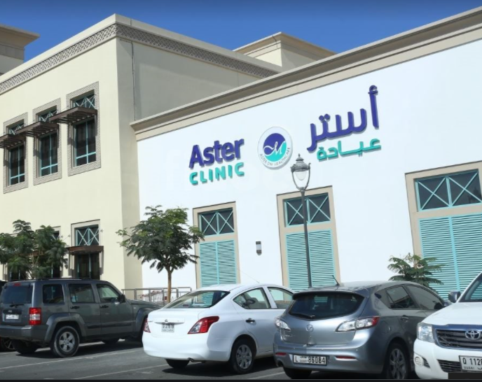 Aster Royal Clinic Arabian Ranches 4