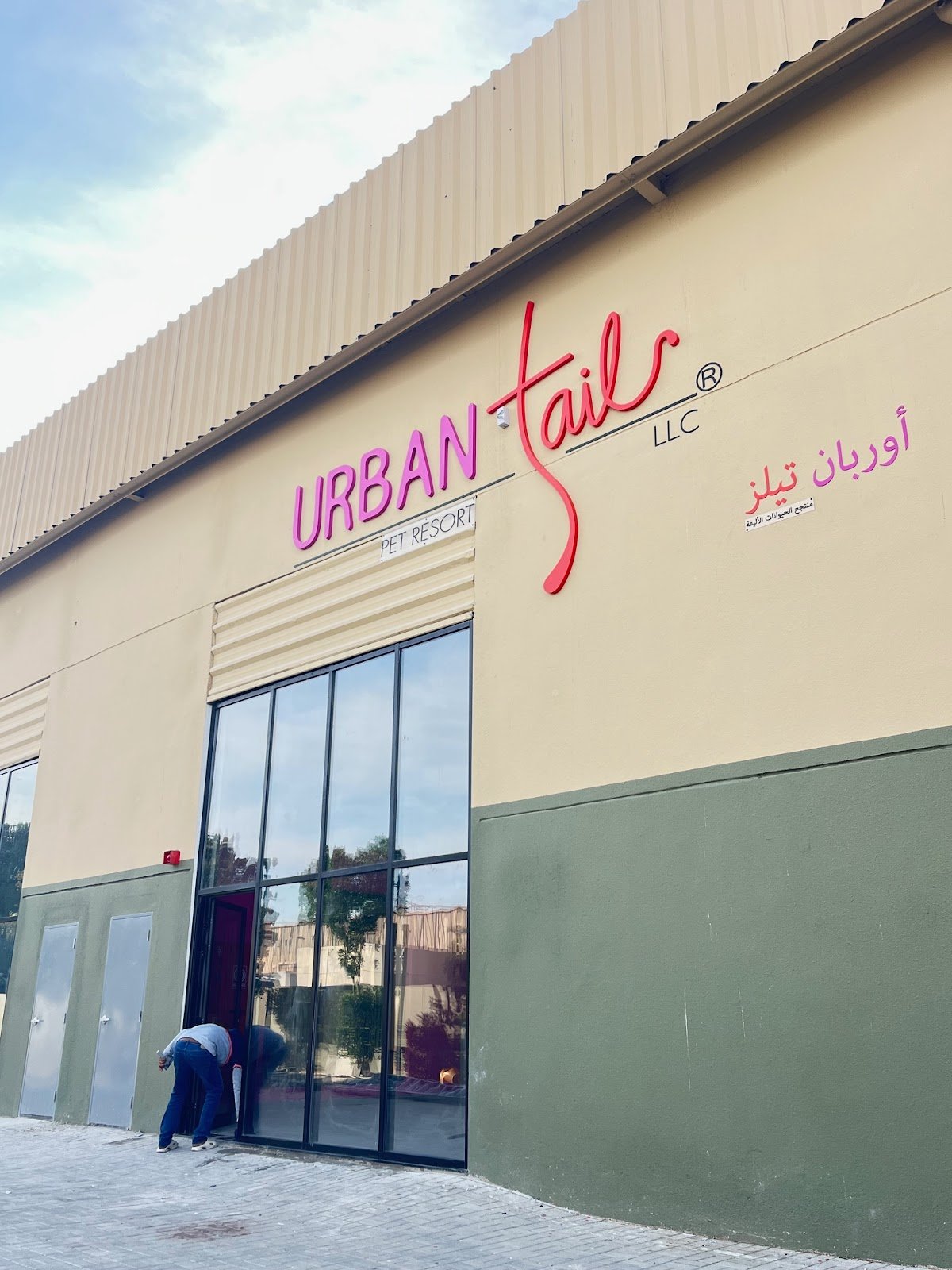 Urban Tails Pet Resort