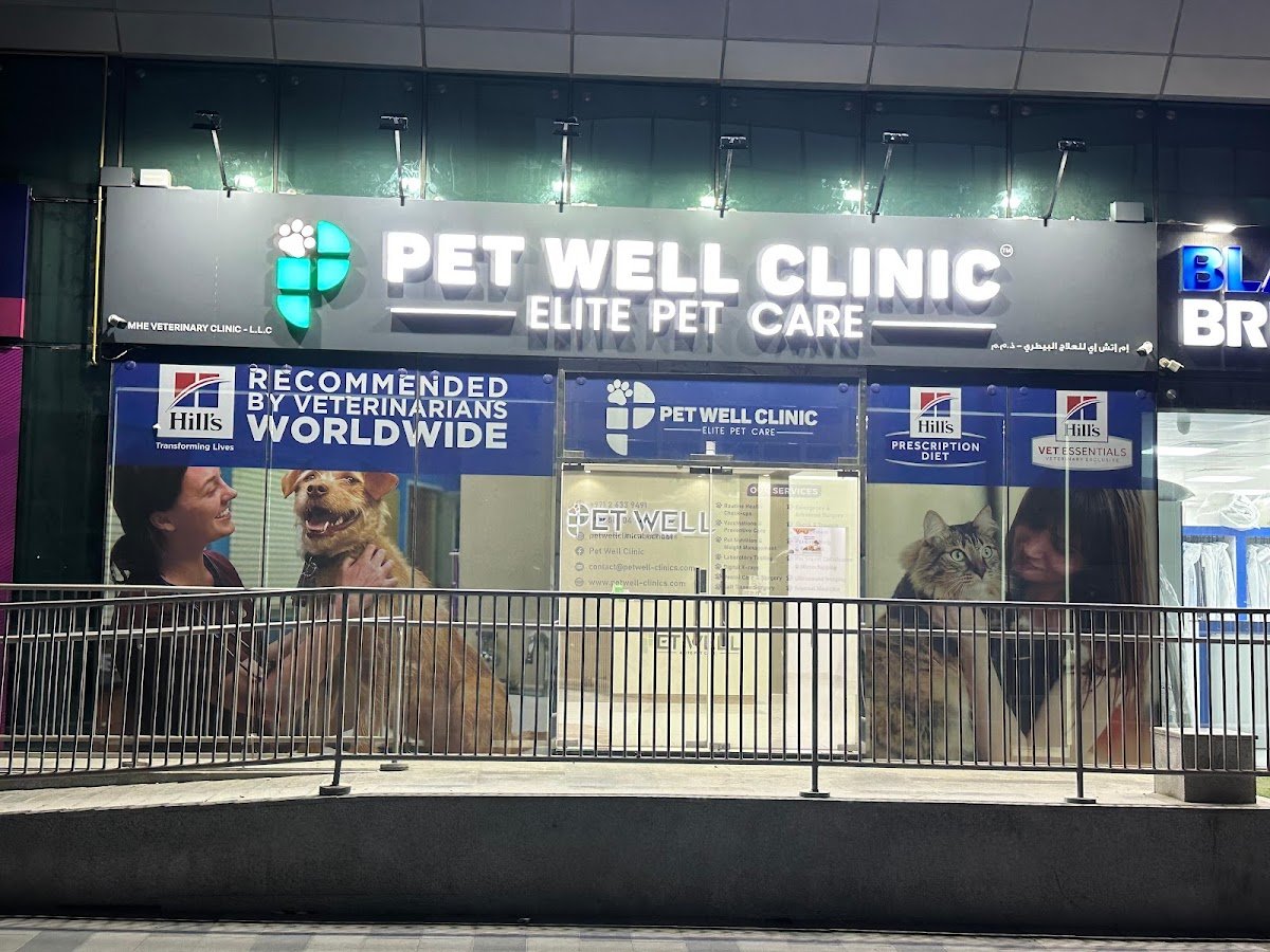 Pet Well Veterinary Clinic Abu Dhabi - عيادة بيت ويل البيطرية بأبوظبي