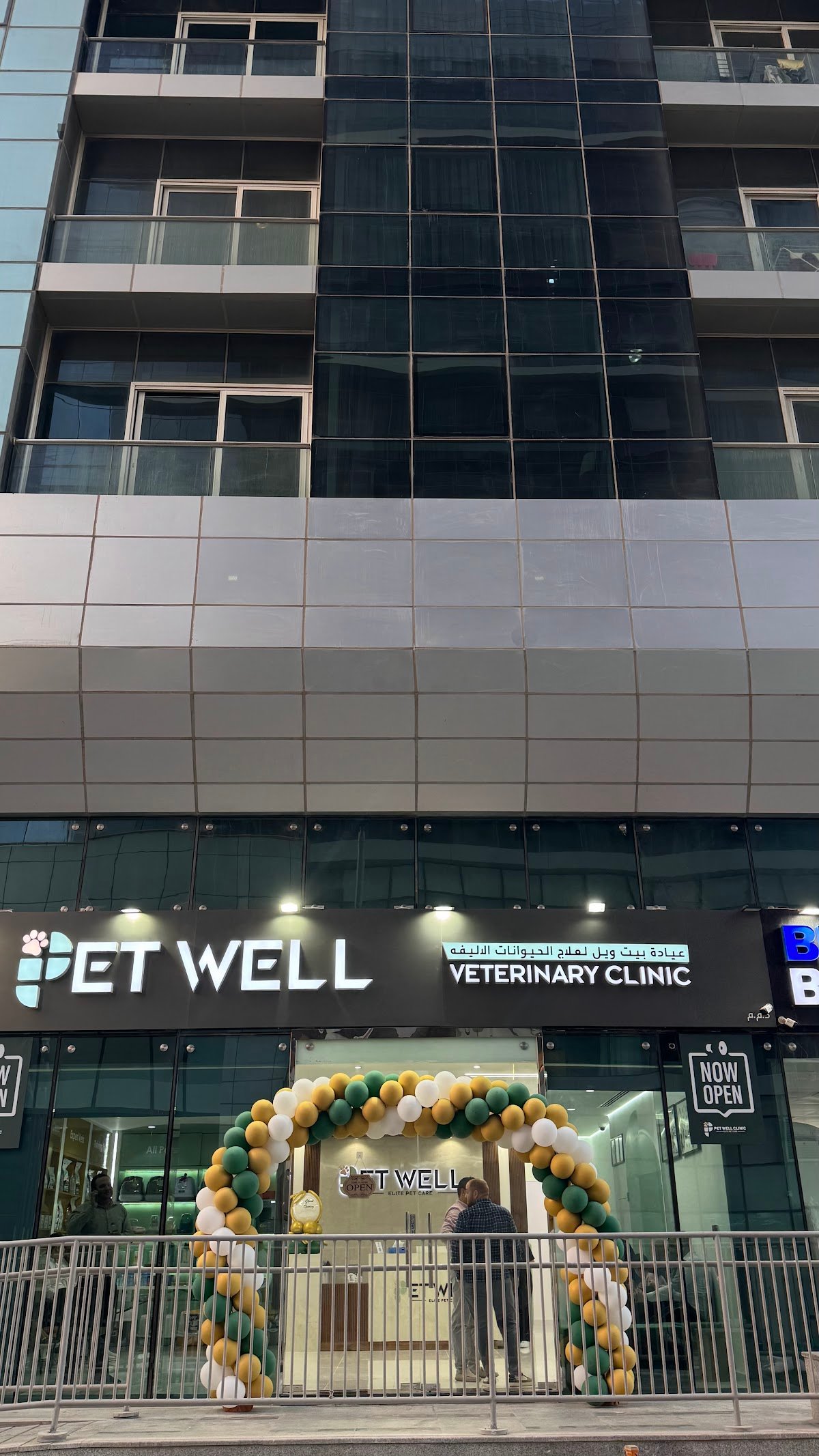 Pet Well Veterinary Clinic Abu Dhabi - عيادة بيت ويل البيطرية بأبوظبي photo 2