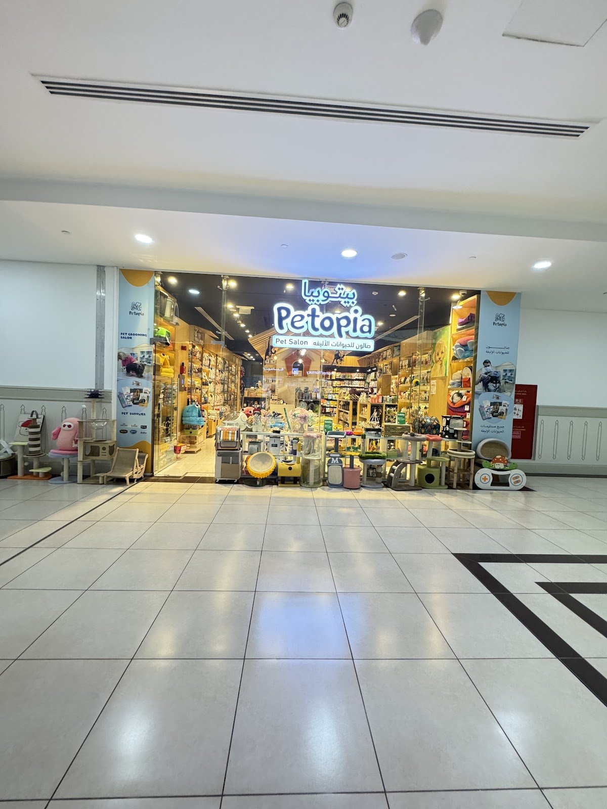 Petopia Pet Boutique and Spa