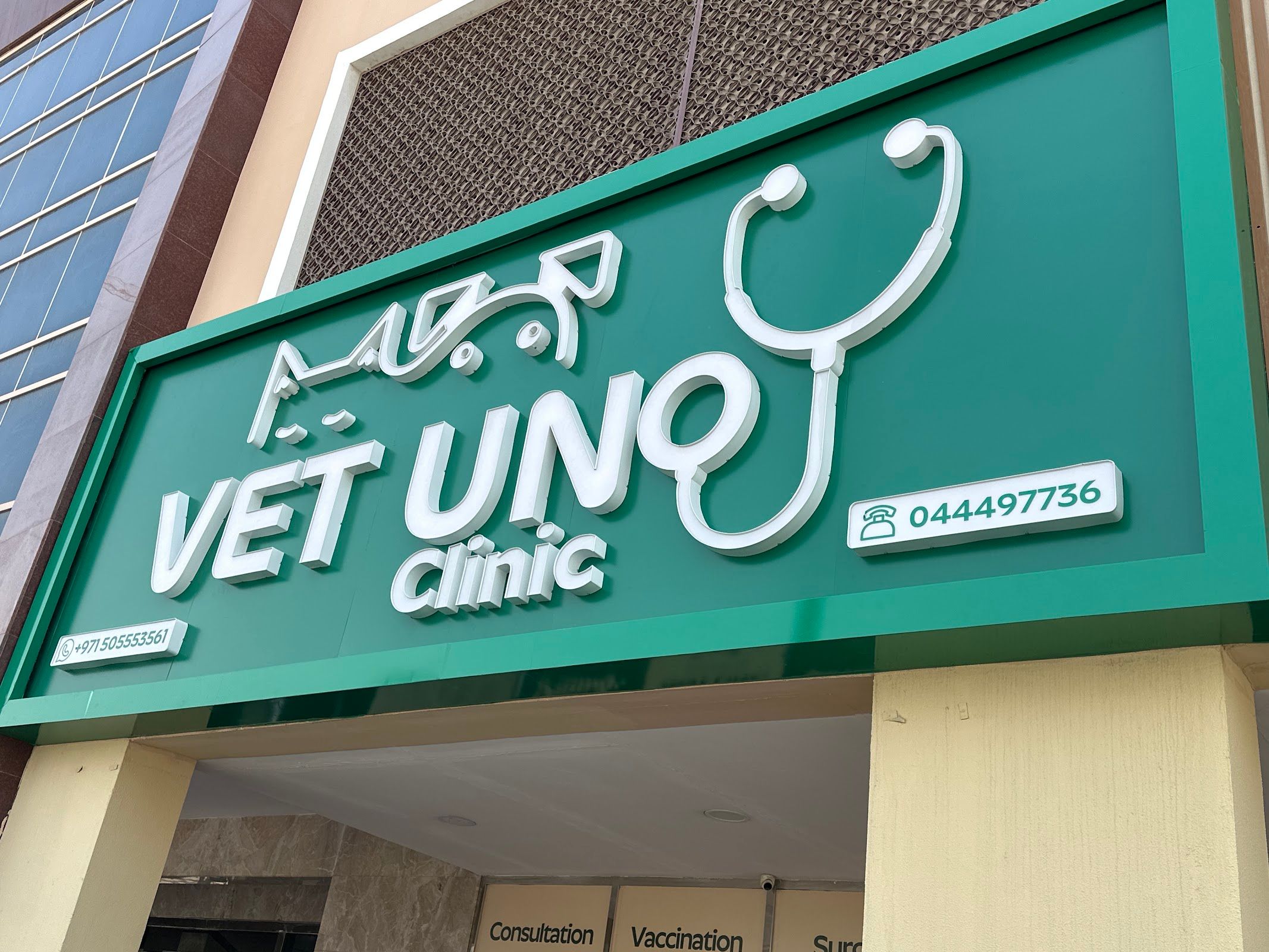 Vet Uno Veterinary Clinic 2