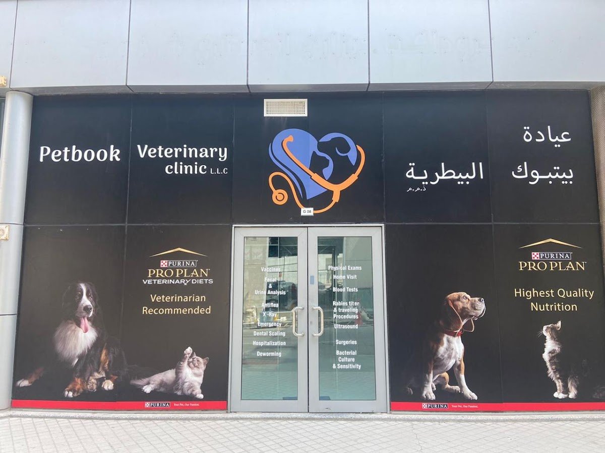 Petbook veterinary clinic