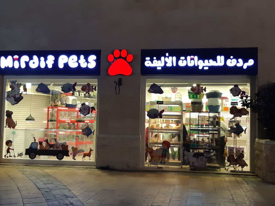 Pet Shop - Mirdif Uptown