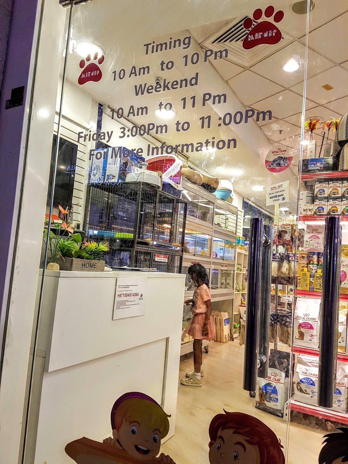 Pet Shop - Mirdif Uptown 5