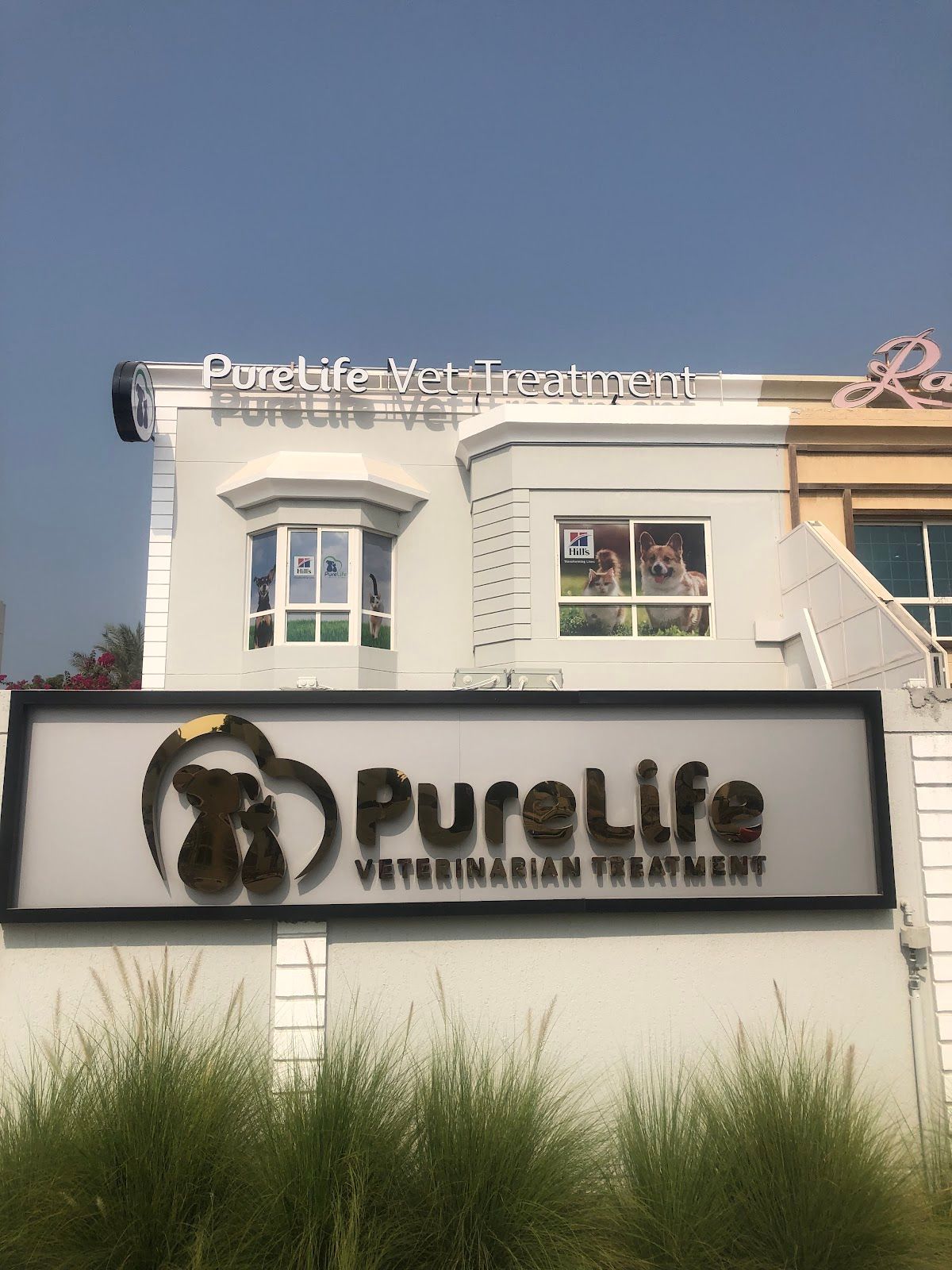 Pure Life Veterinary Clinic Dubai 4