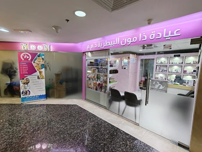The Moon Veterinary Clinic LLC