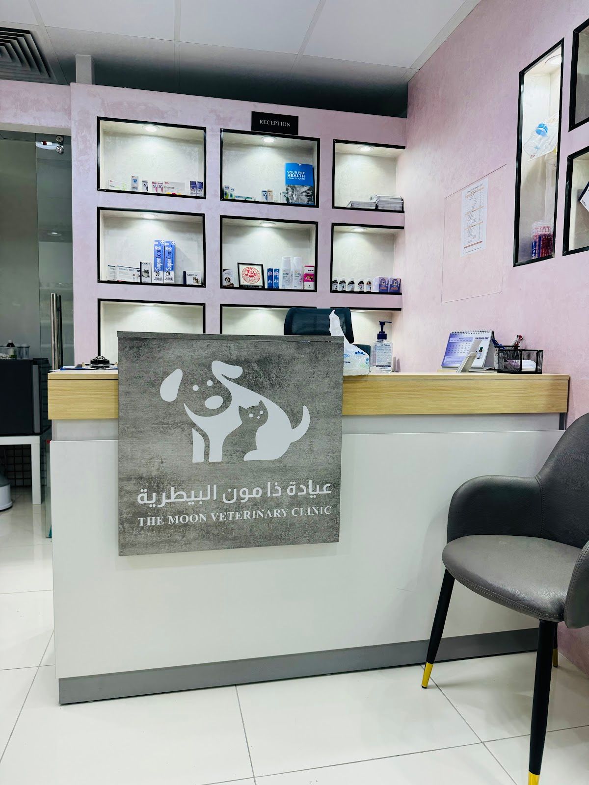 The Moon Veterinary Clinic LLC 5