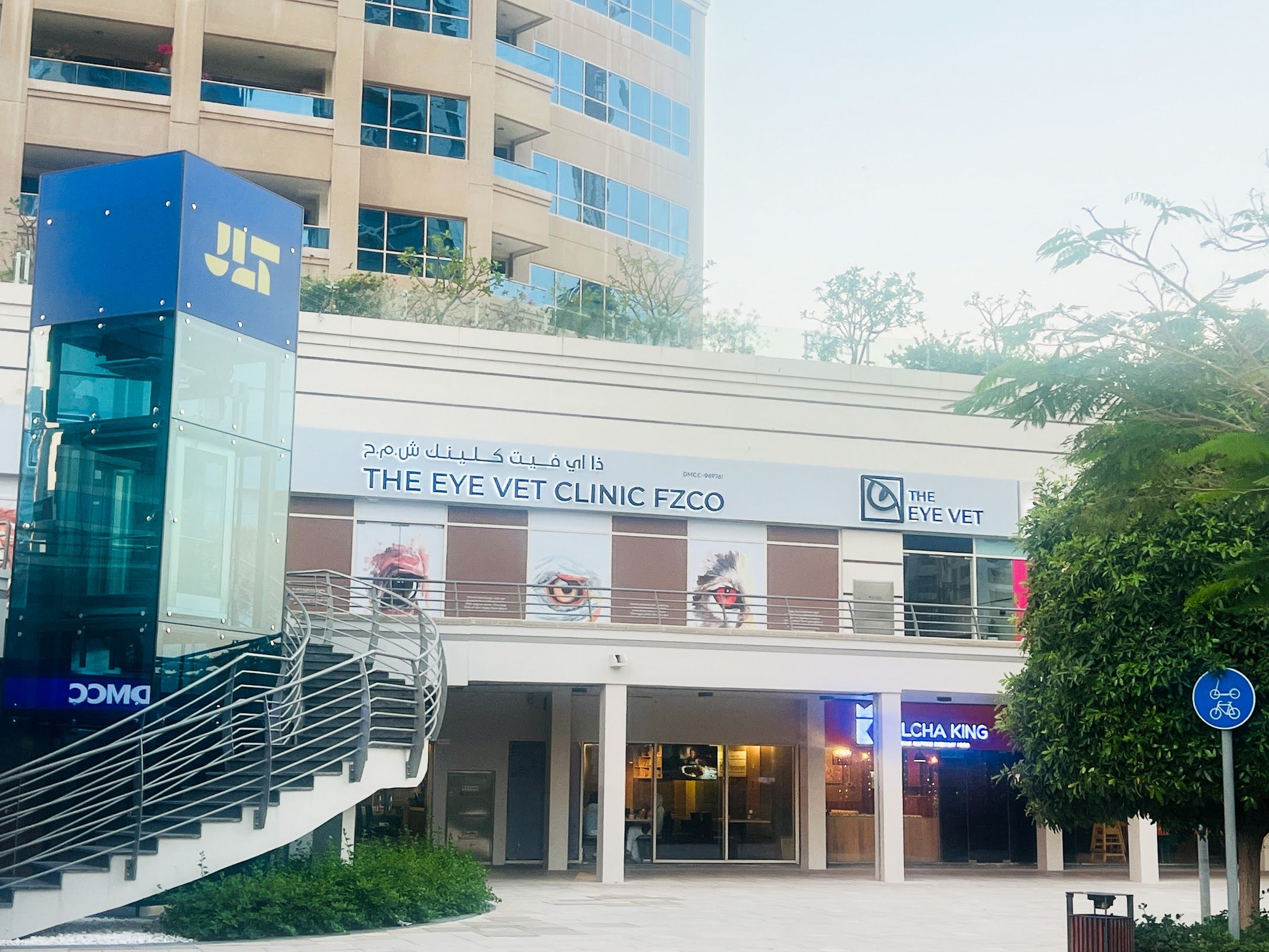The Eye Vet Clinic 2