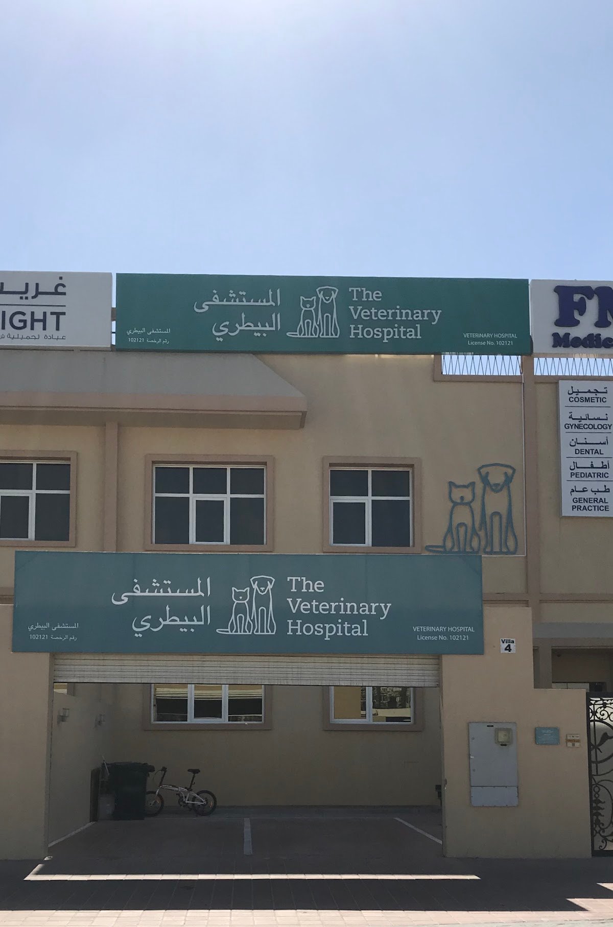 THE VETERINARY HOSPITAL