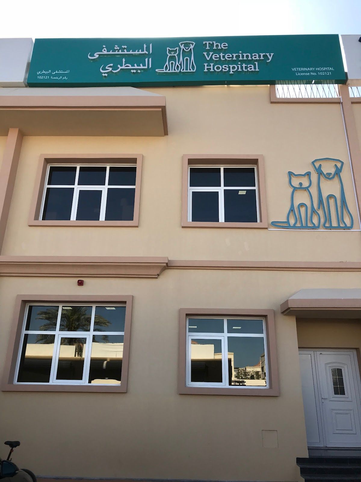 THE VETERINARY HOSPITAL 4