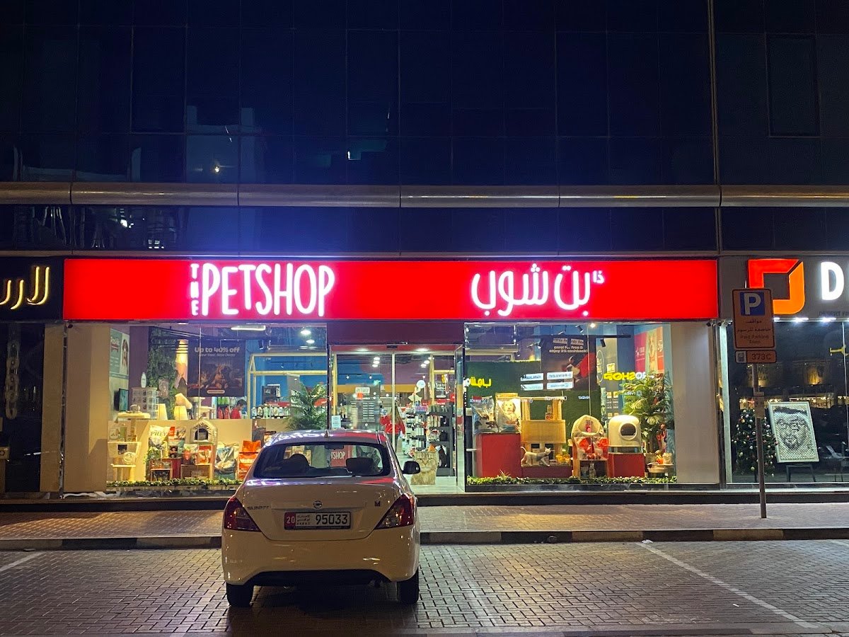 The Petshop - Umm Suqeim