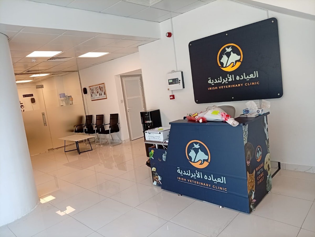العيادة الإيرلندية البيطرية Irish Veterinary Clinic عيادة آيرش بيطرية أبوظبي