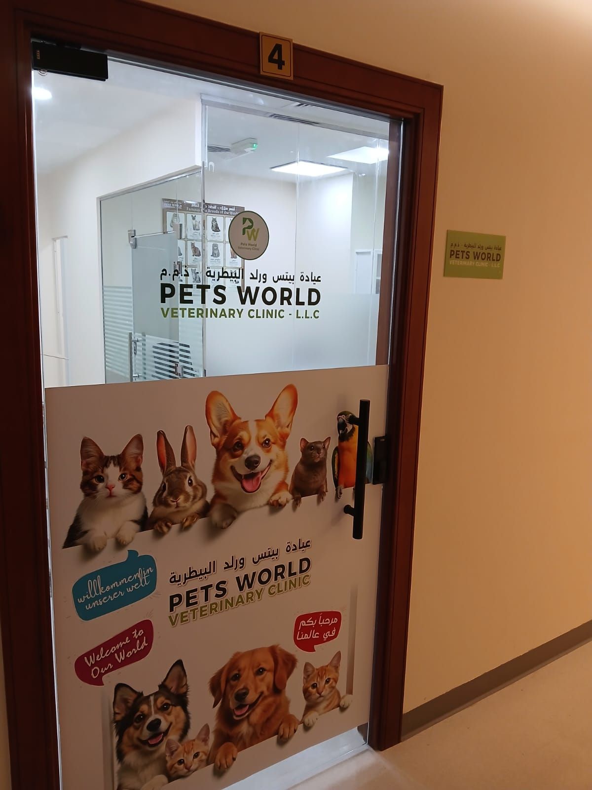 Pets World veterinary Clinic, Abu Dhabi 5