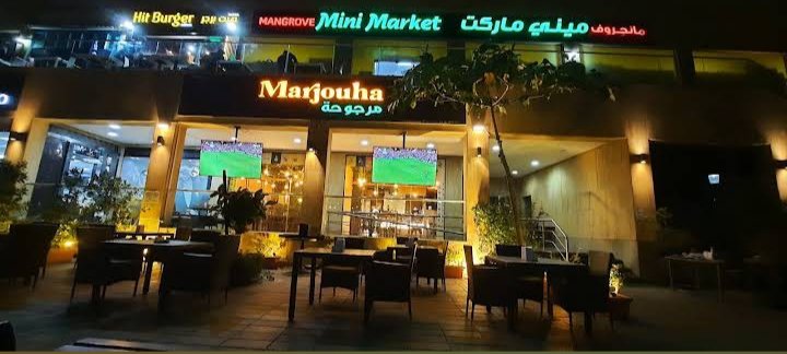 Marjouha photo 4