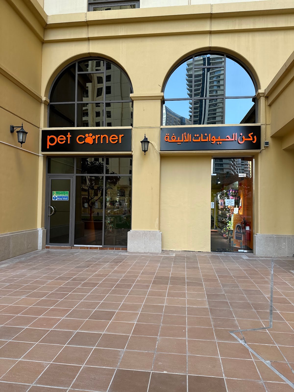 Pet Corner - Jumeirah Beach Residence (JBR) Pet Shop