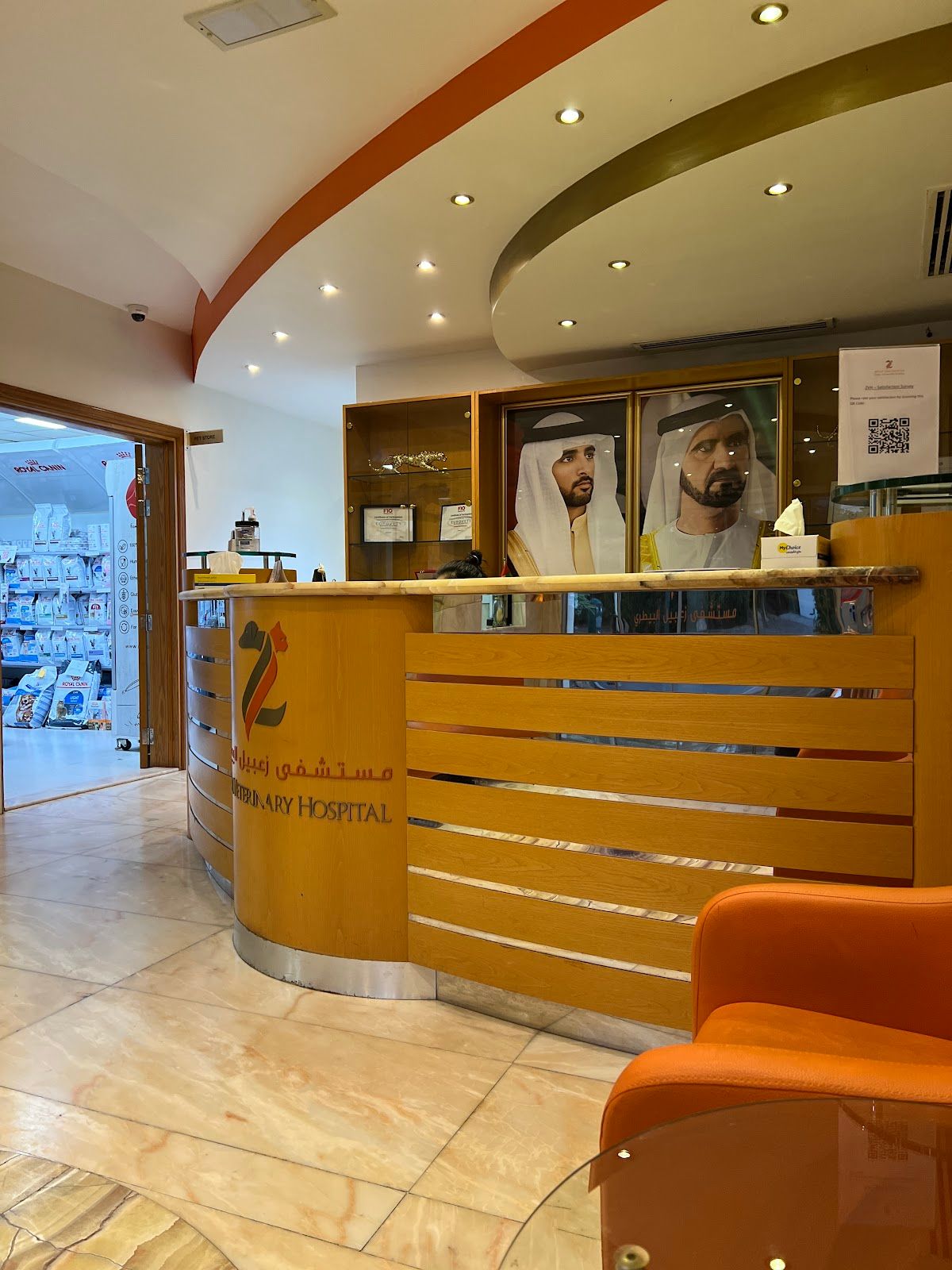 Zabeel Veterinary Hospital 3
