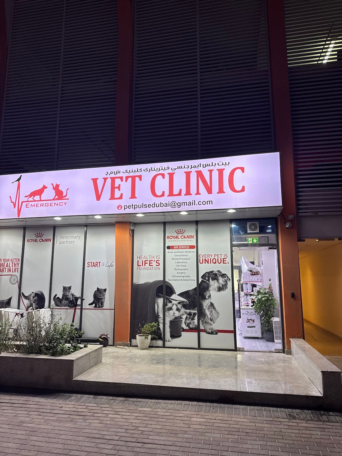 Pet Pulse Emergency Veterinary Clinic - Dubai Silicon Oasis (DSO) 3