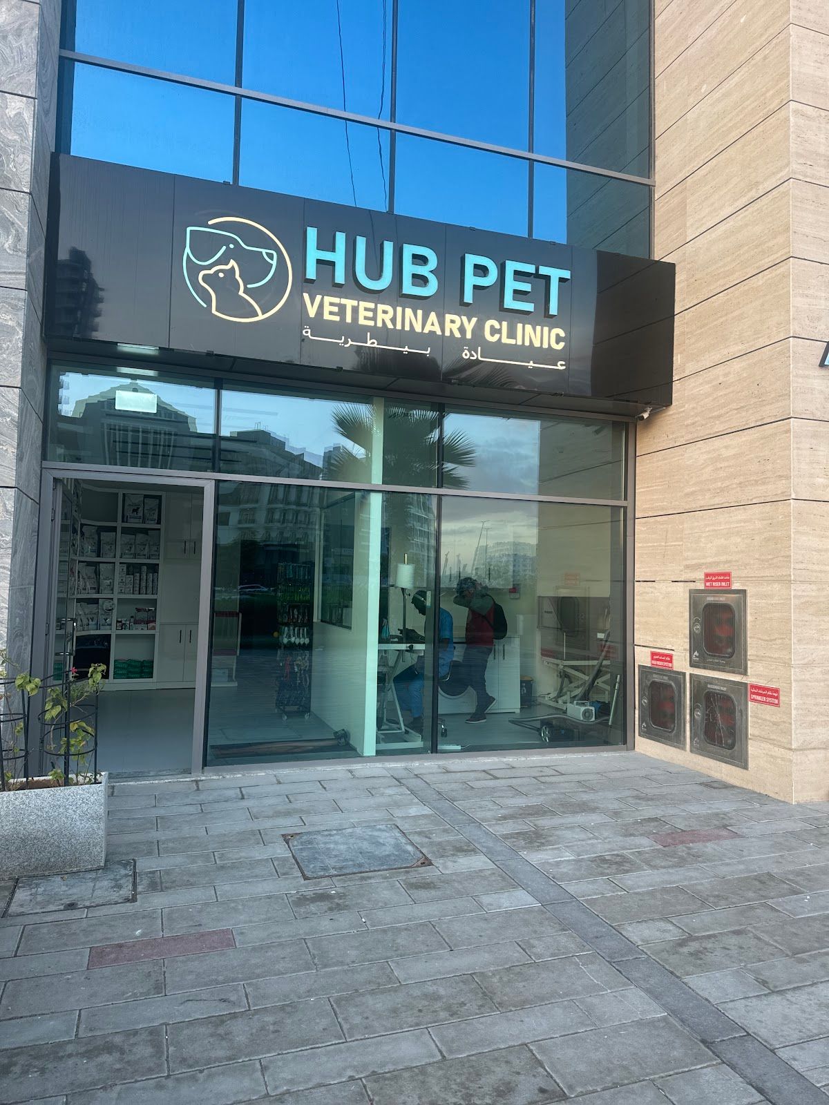 Hub Pet Veterinary Clinic 5