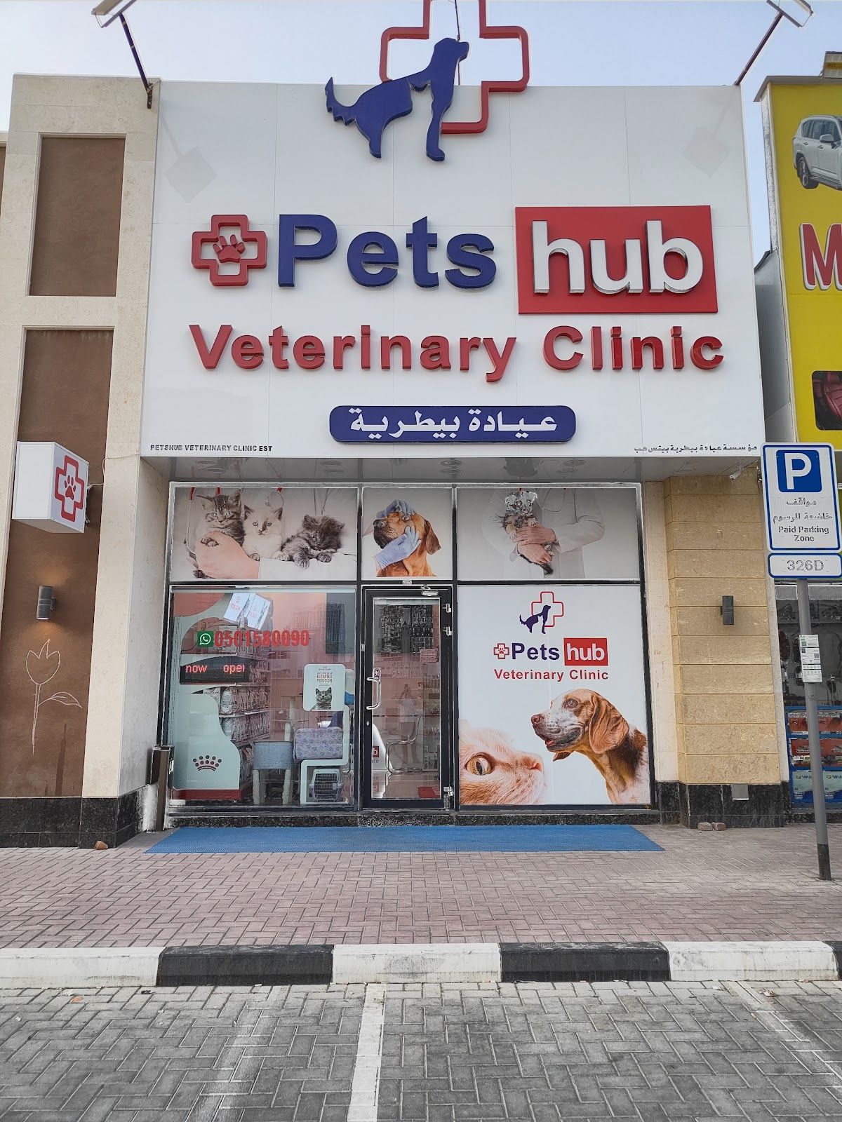 Pets Hub Veterinary Clinic 2