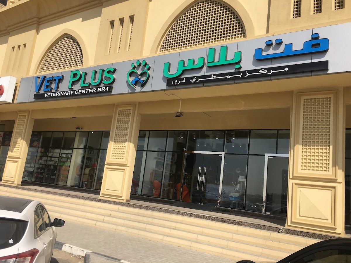 Vet Plus Center 2