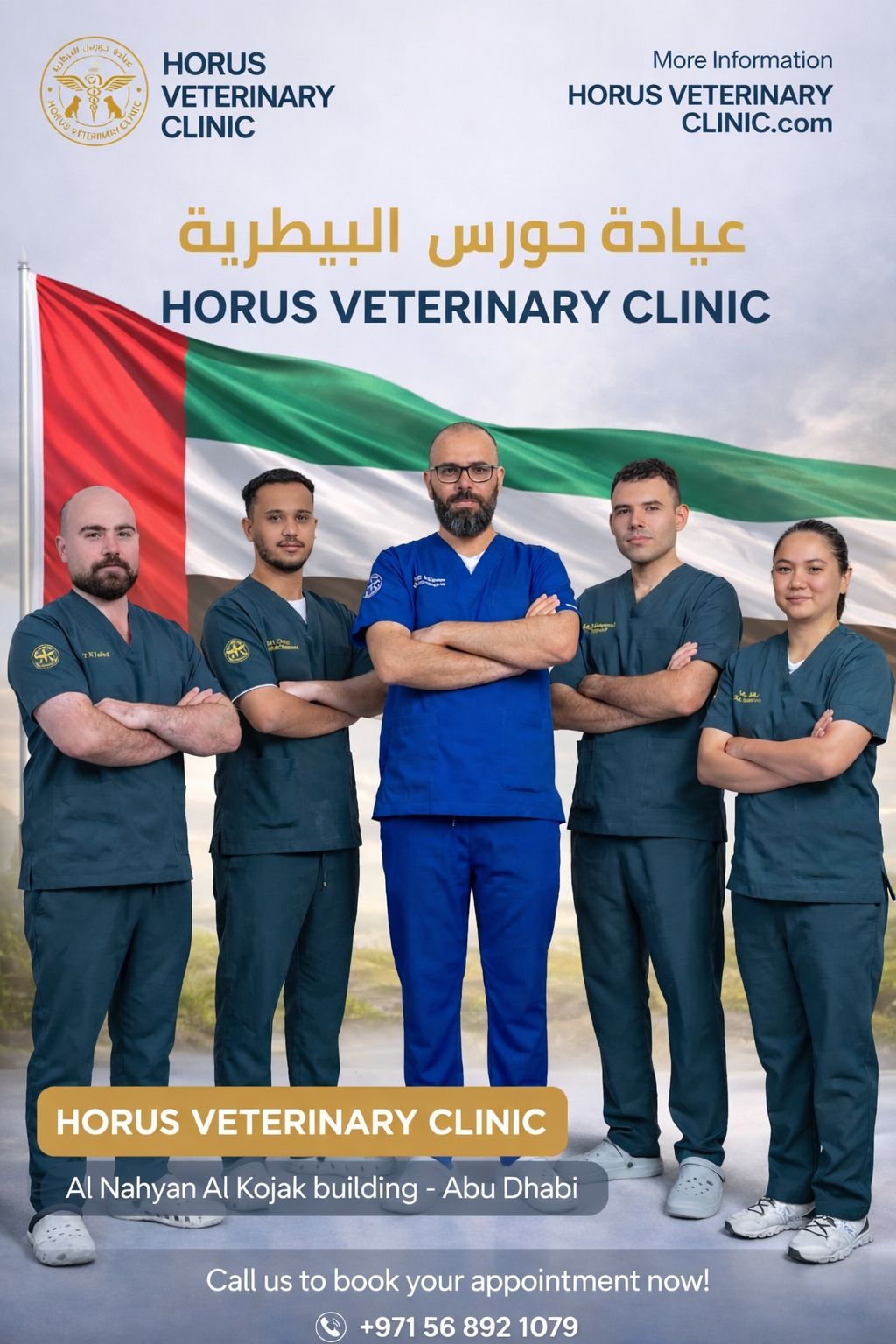 Horus Veterinary Clinic