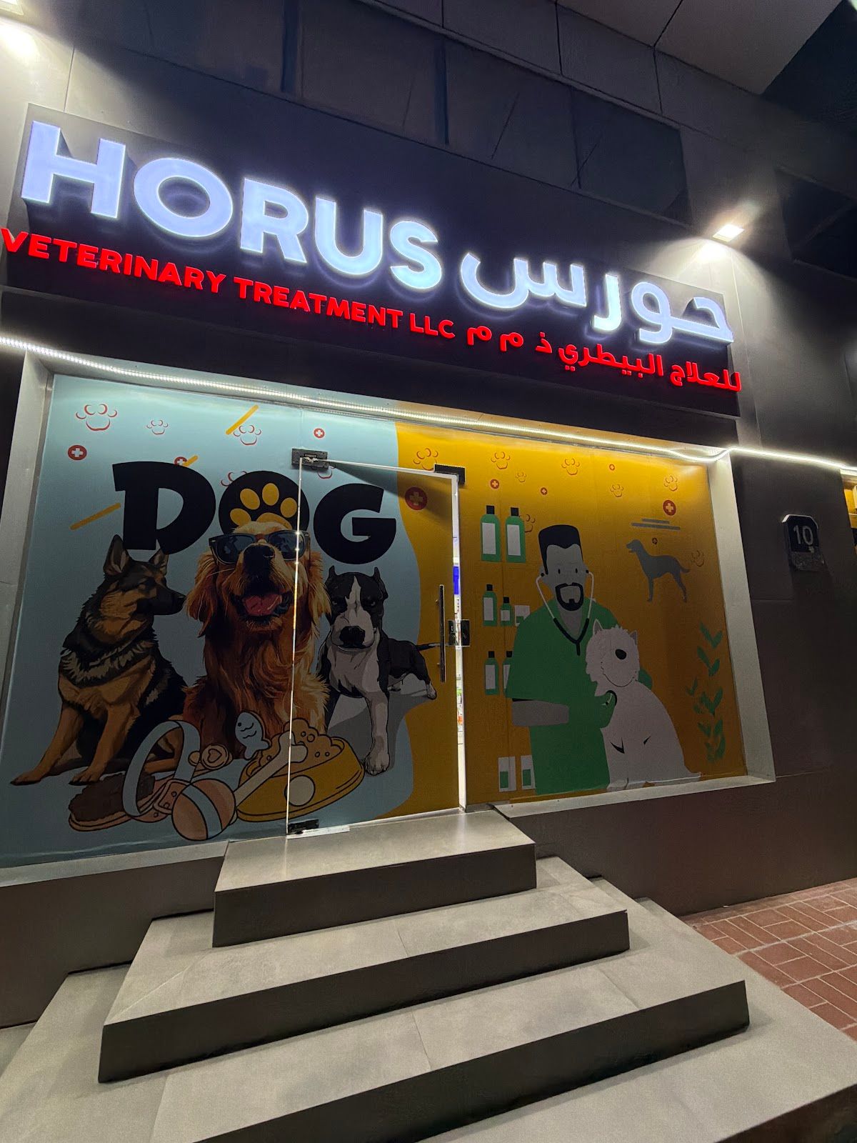 Horus Veterinary Clinic 2
