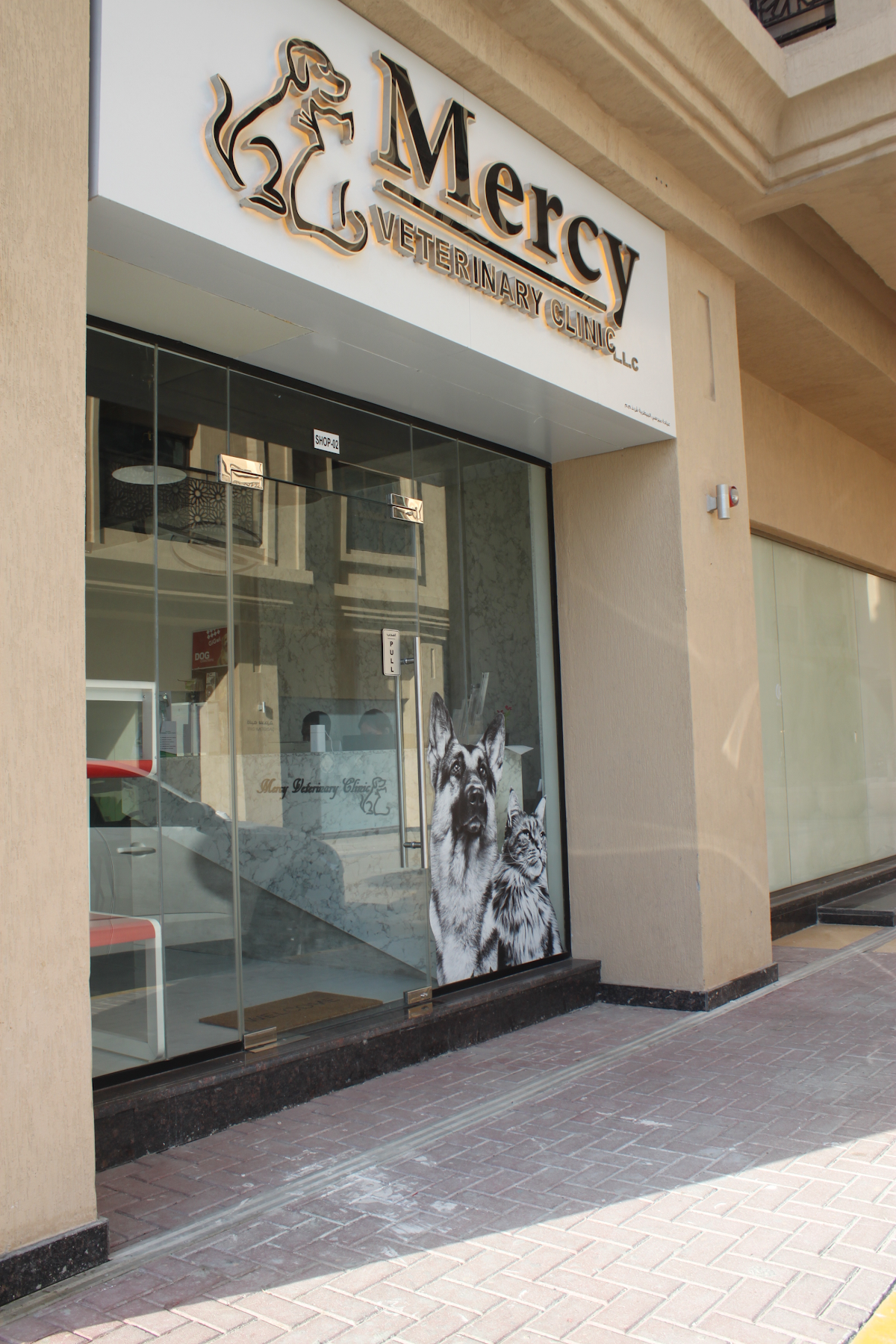 Mercy Veterinary Clinic عيادة ميرسي البيطرية 3