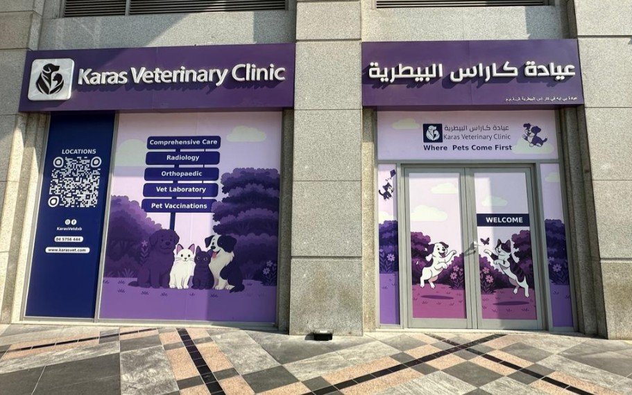 Karas Veterinary Clinic - Downtown