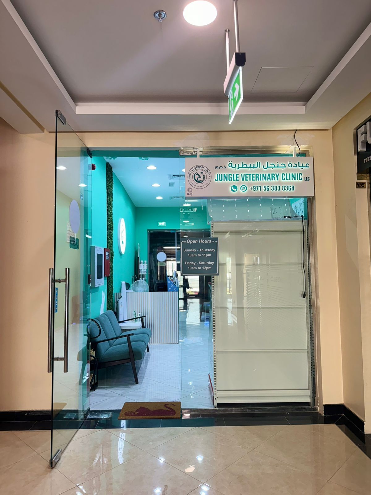Jungle Veterinary Clinic L.L.C 3