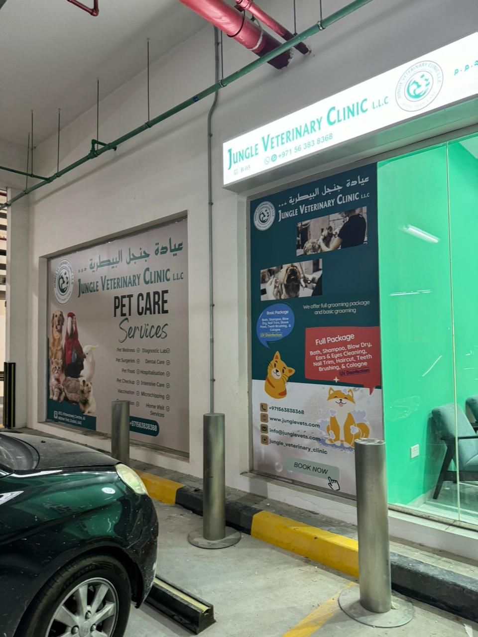 Jungle Veterinary Clinic L.L.C 5