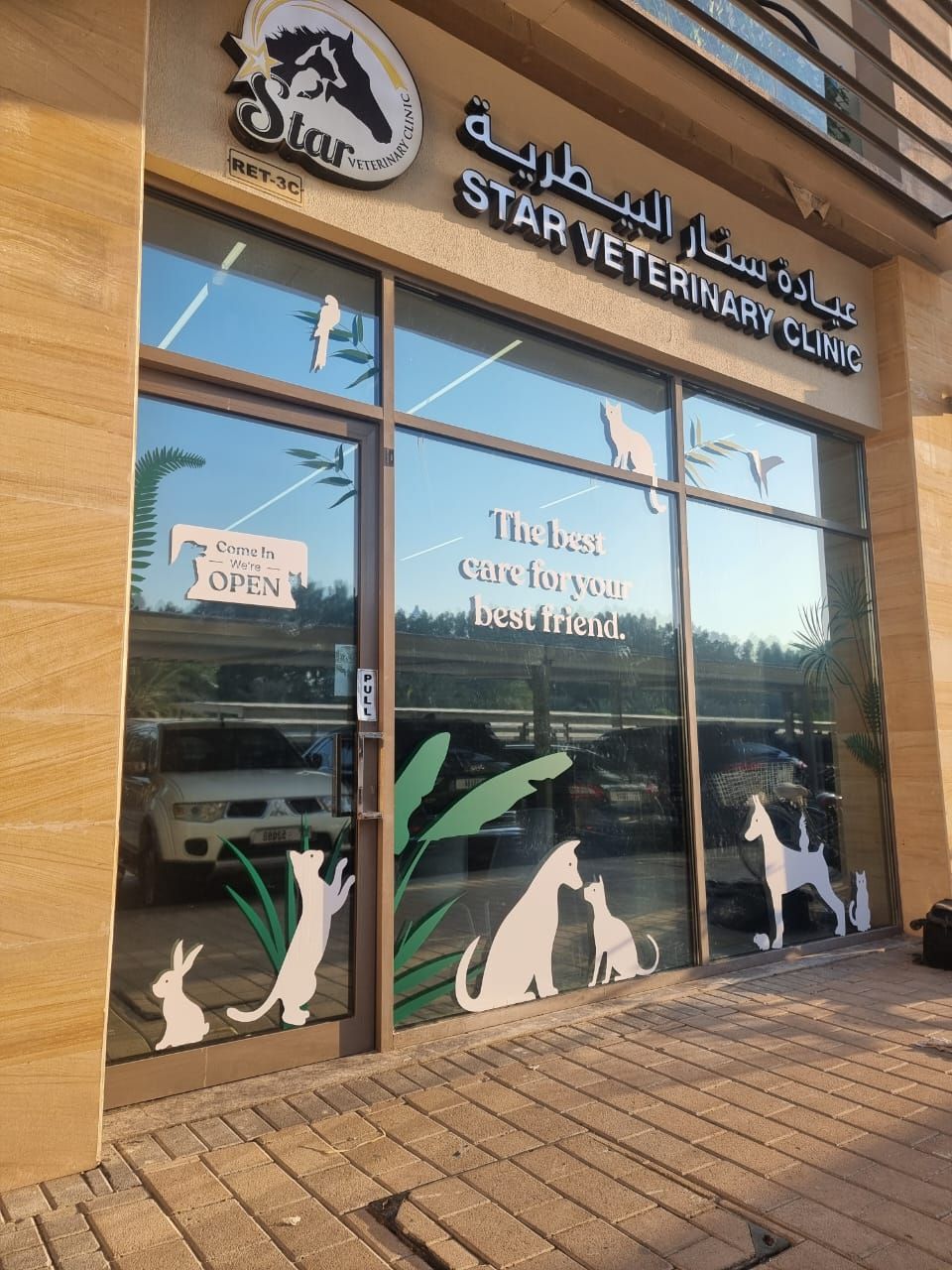 Star Veterinary Clinic - Sustainable City ⭐ 3