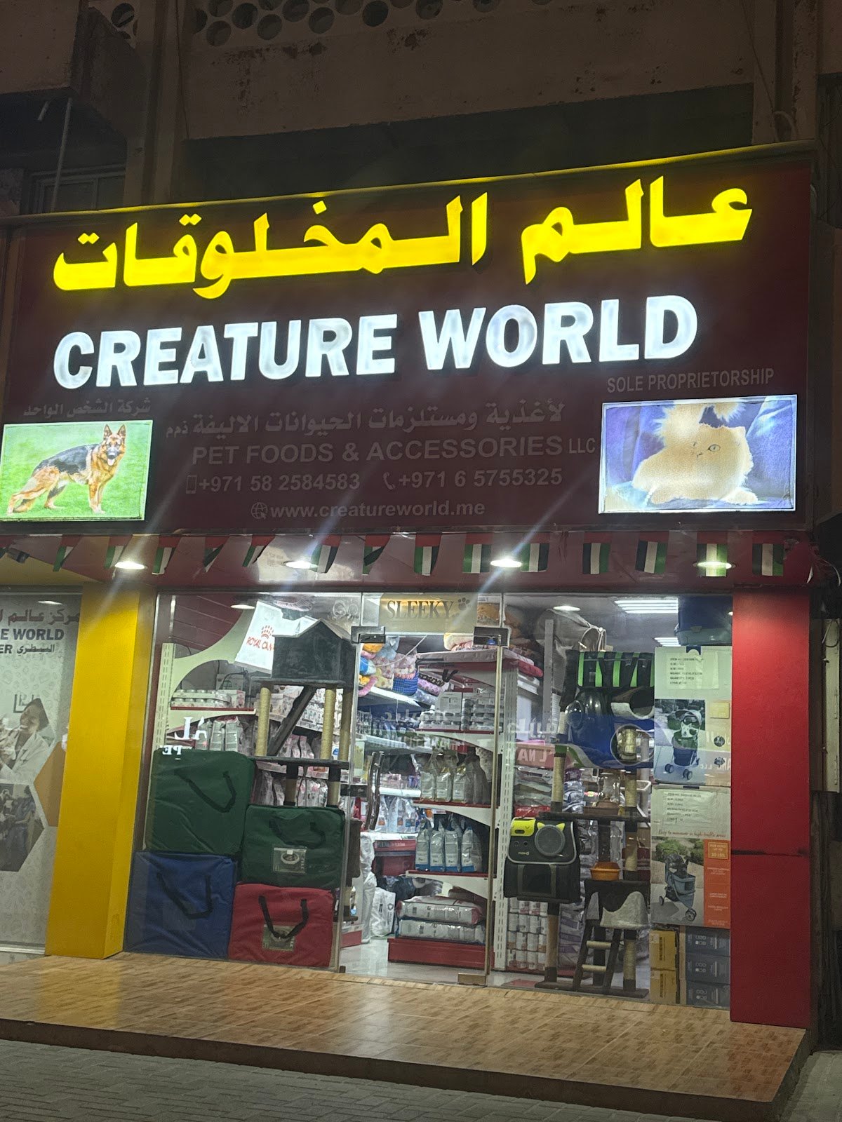 Creatures World photo 4