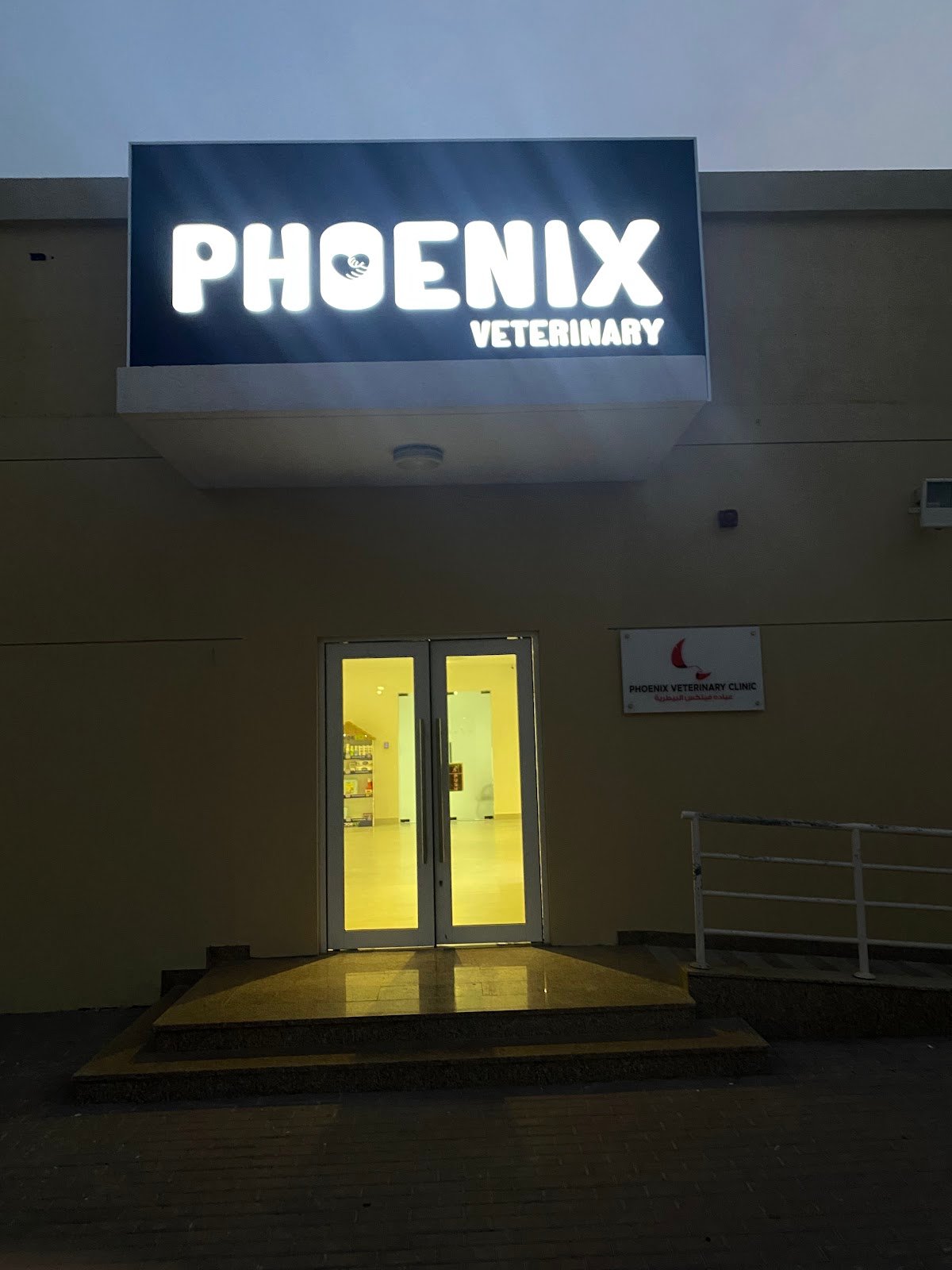 Phoenix Veterinary Clinic