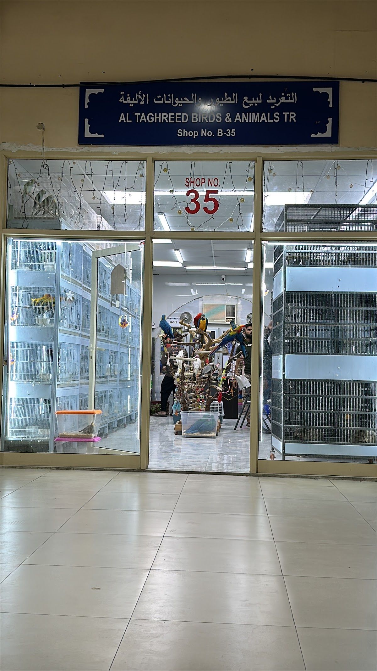 Al Arzaq Ornamental Birds & Fish